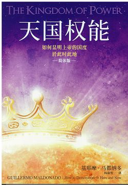 (Chinese S) 商品資料 - 书 (The Kingdom Of Power)