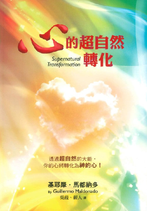 Bk-Sobrenatural Trans Tra Mnd